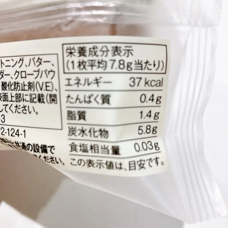 無印良品《世界のお菓子 スペキュロス》