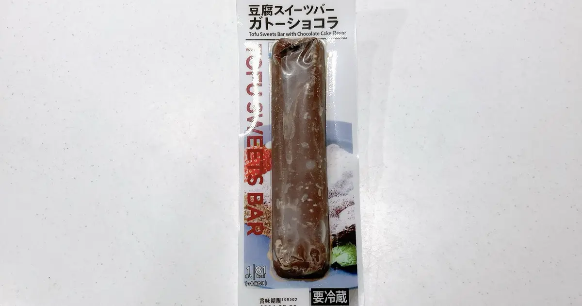 豆腐スイーツバー ガトーショコラ味