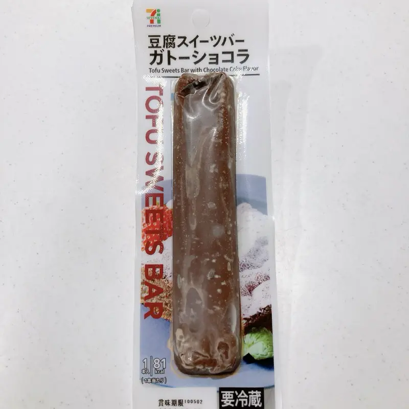 豆腐スイーツバー ガトーショコラ味