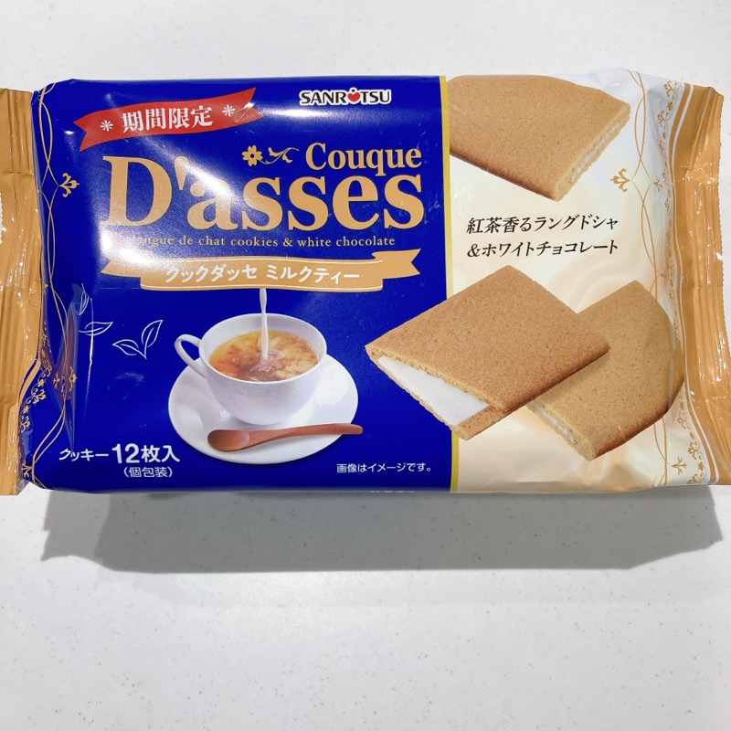 三立製菓《クックダッセ ミルクティー味》