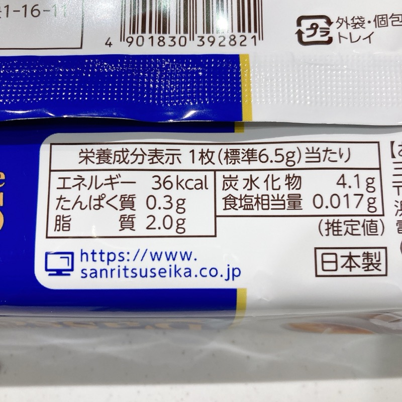 三立製菓《クックダッセ ミルクティー味》