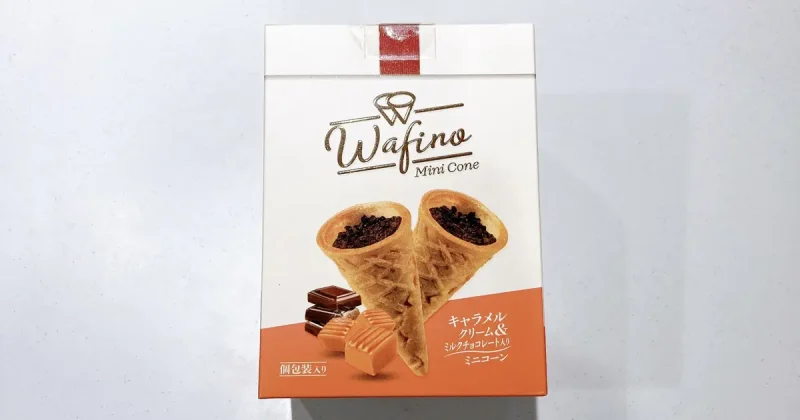 Wafino《キャラメルクリーム＆ミルクチョコレート入り ミニコーン》