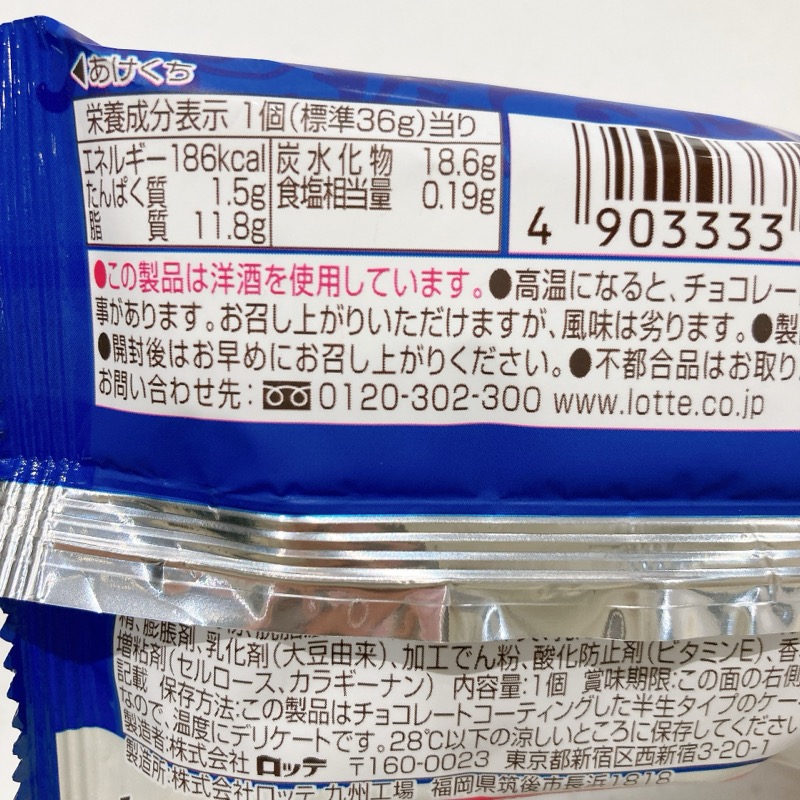 ロッテ《チョコパイ 続クリームにおぼれる》