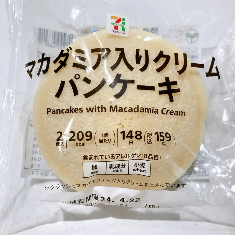 セブン《マカダミアナッツパンケーキ》