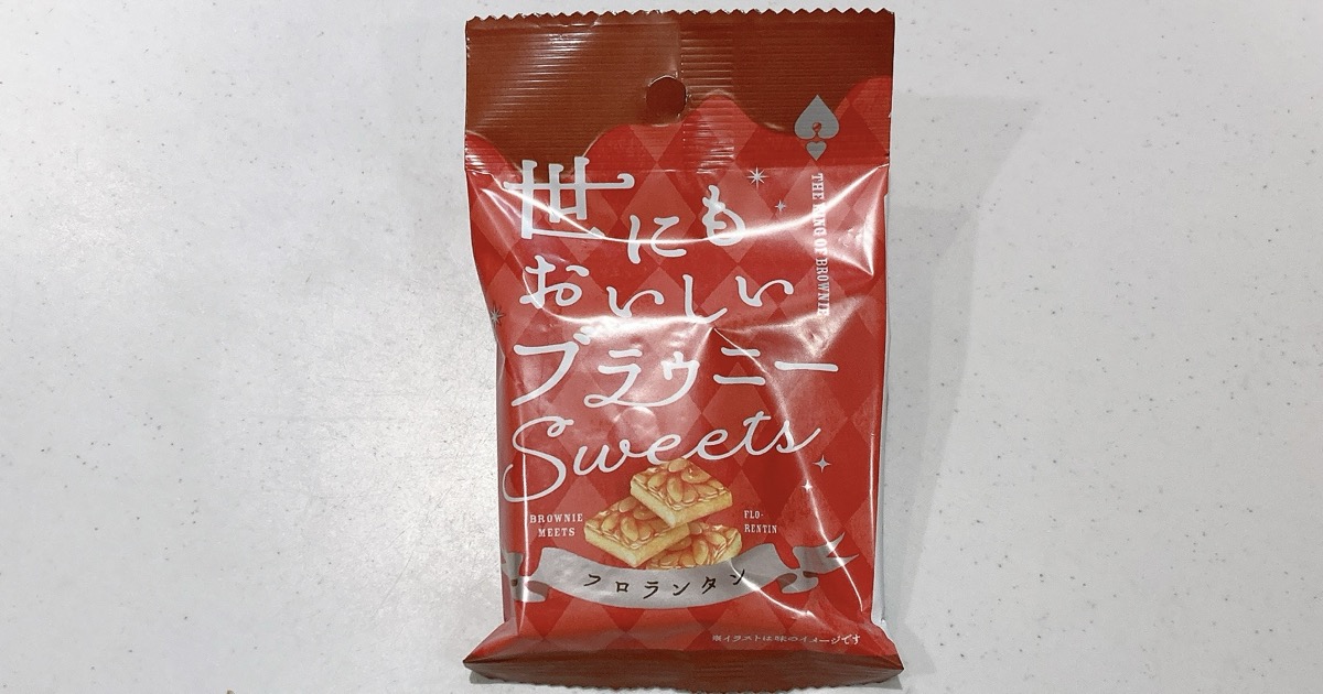 世にもおいしいブラウニーsweets フロランタン味