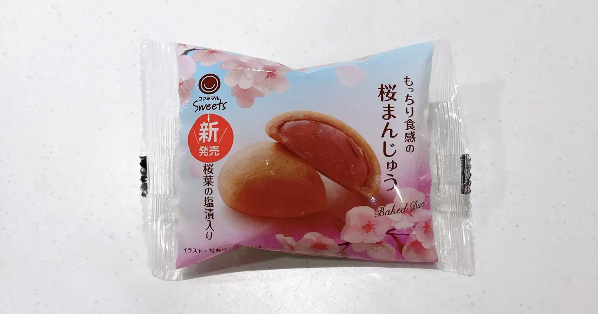 もっちり食感の桜まんじゅう