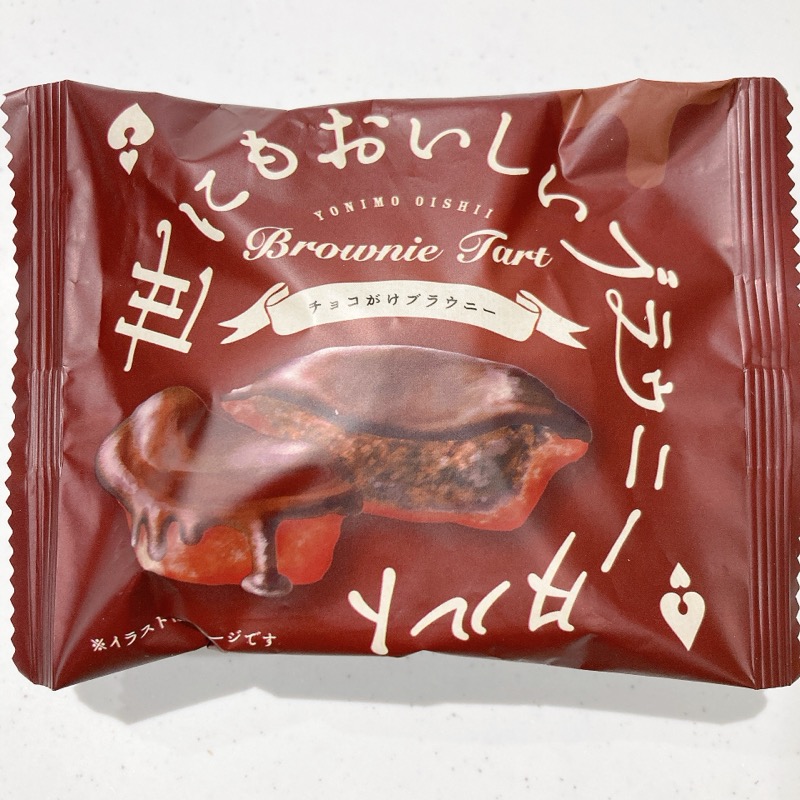 世にもおいしいブラウニータルトのチョコ味