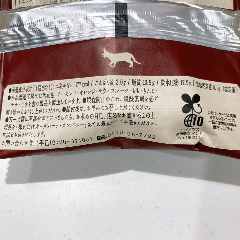 世にもおいしいブラウニータルトのチョコ味