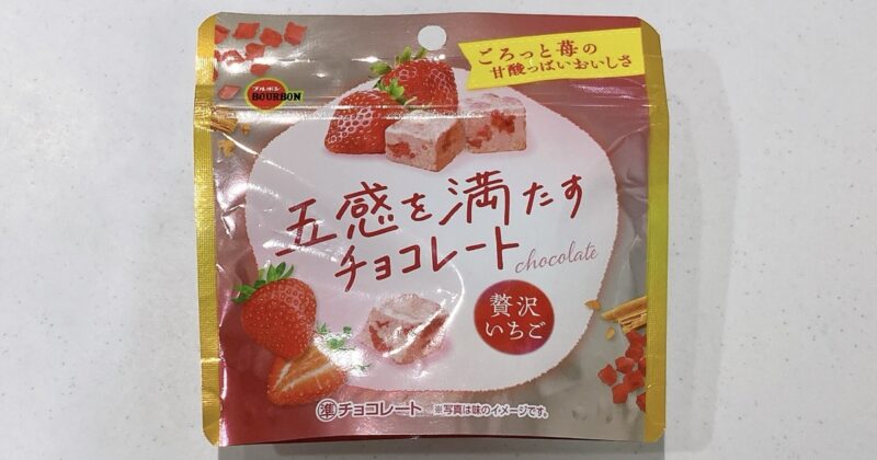 五感を満たすチョコレートの贅沢いちご