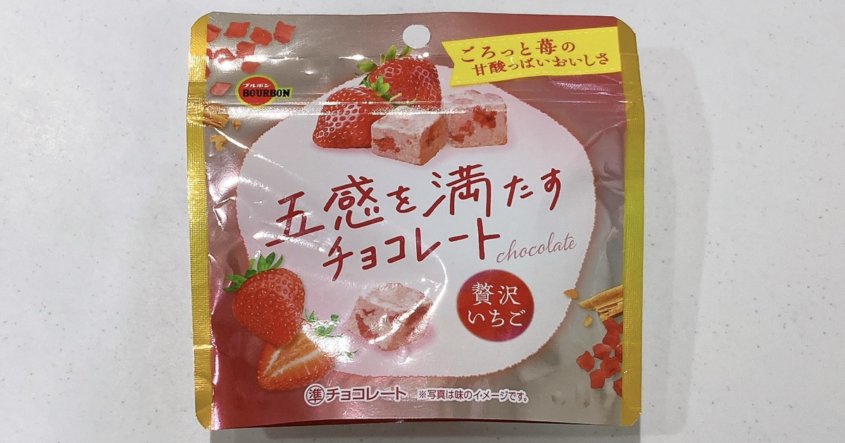 五感を満たすチョコレートの贅沢いちご