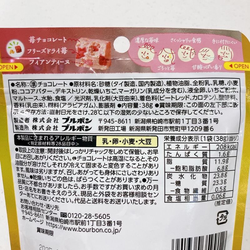 五感を満たすチョコレートの贅沢いちご