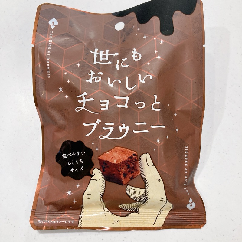 世にもおいしいチョコっとブラウニー