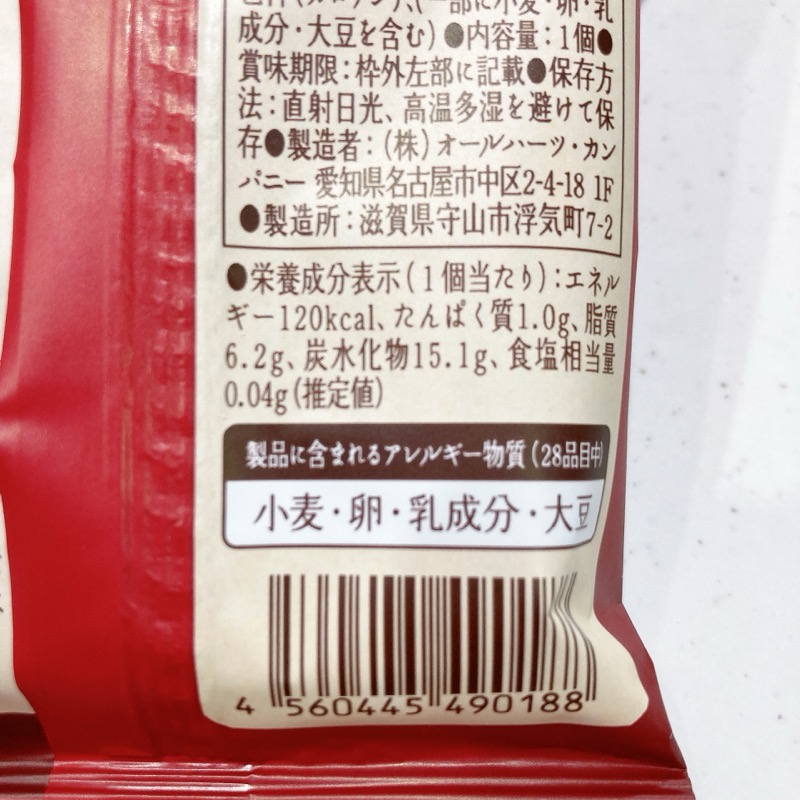 世にもおいしい大人のチョコブラウニー