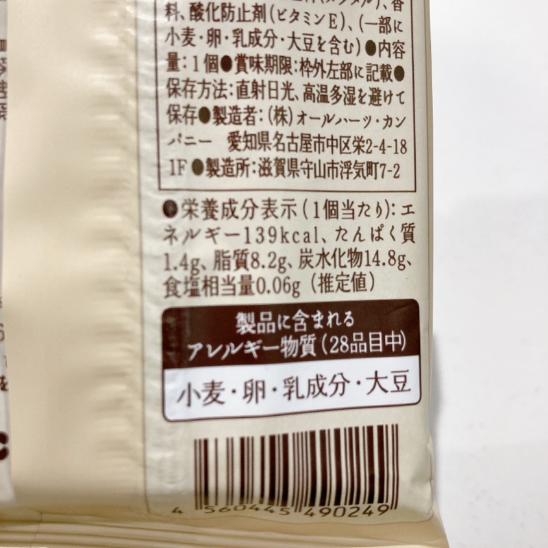 世にもおいしいミルクコーヒーブラウニー