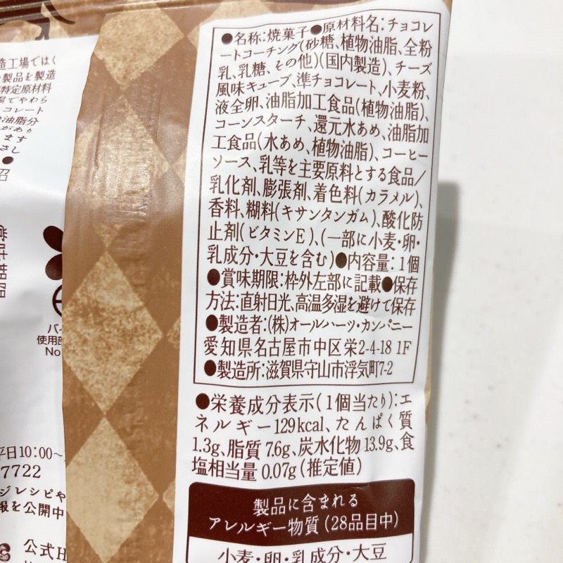 世にもおいしいブラウニーSweetsティラミス