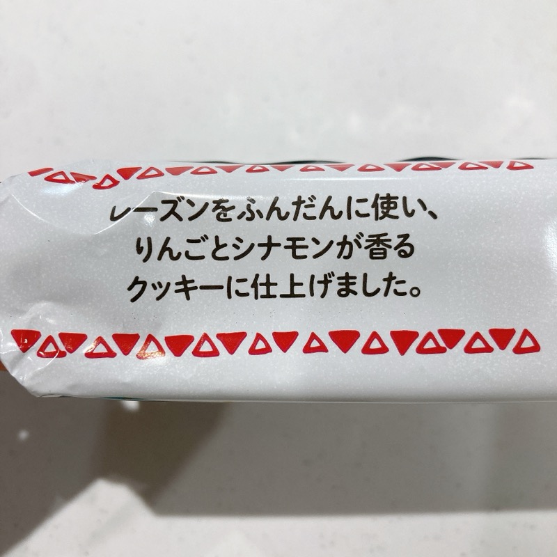 業スーのレーズン&アップルシナモンクッキー