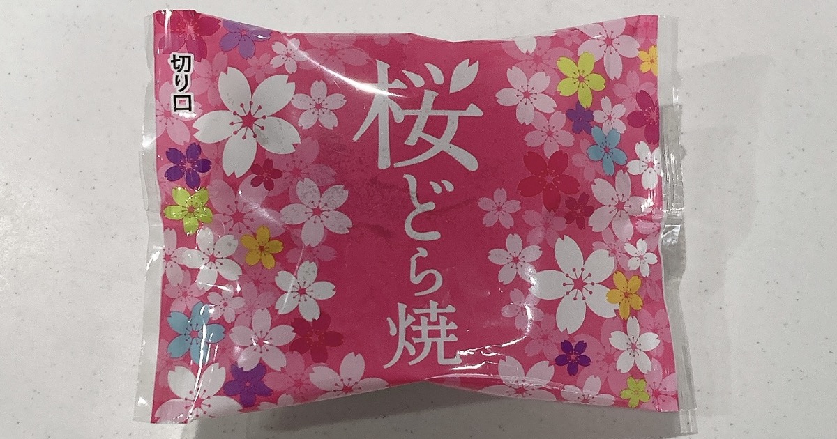 口福堂の桜どら焼