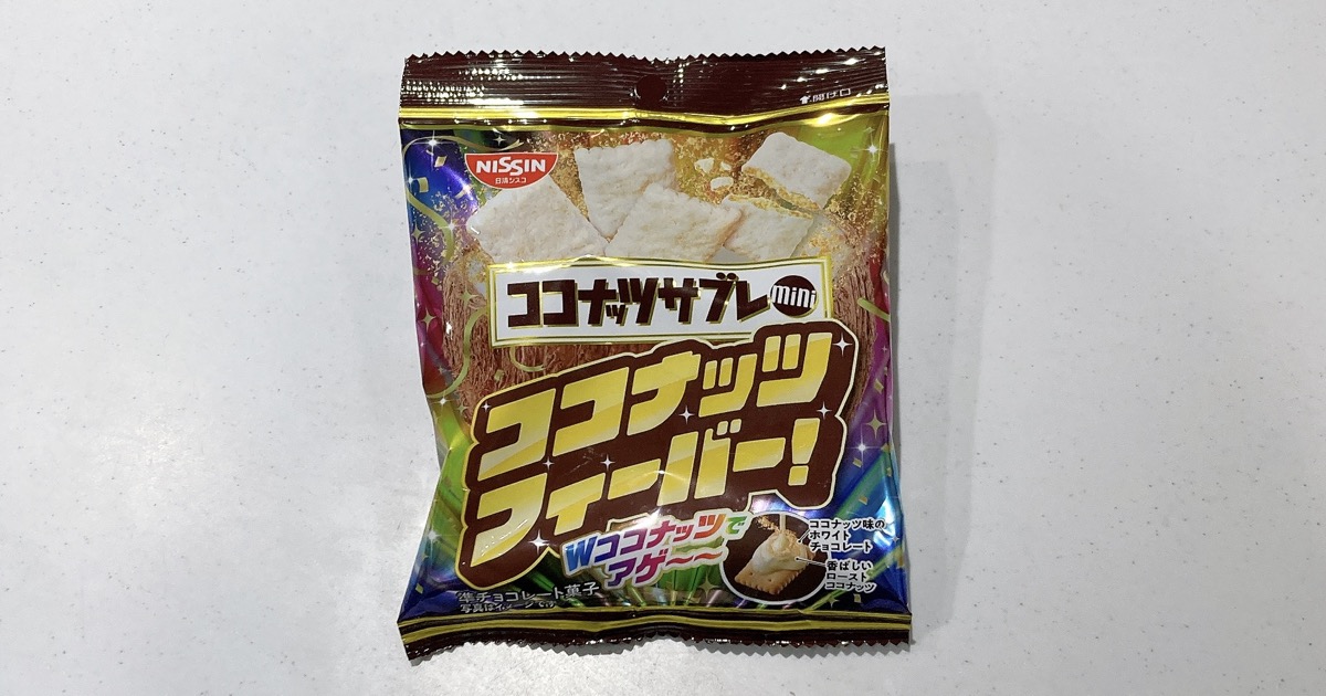 ココナッツサブレのココナッツフィーバー