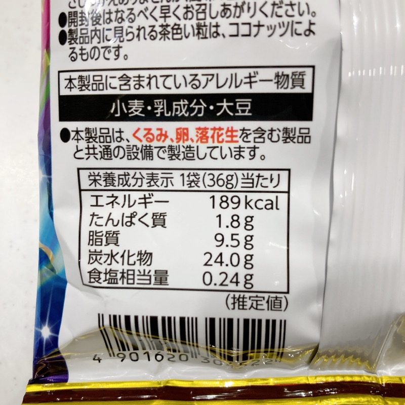ココナッツサブレのココナッツフィーバー