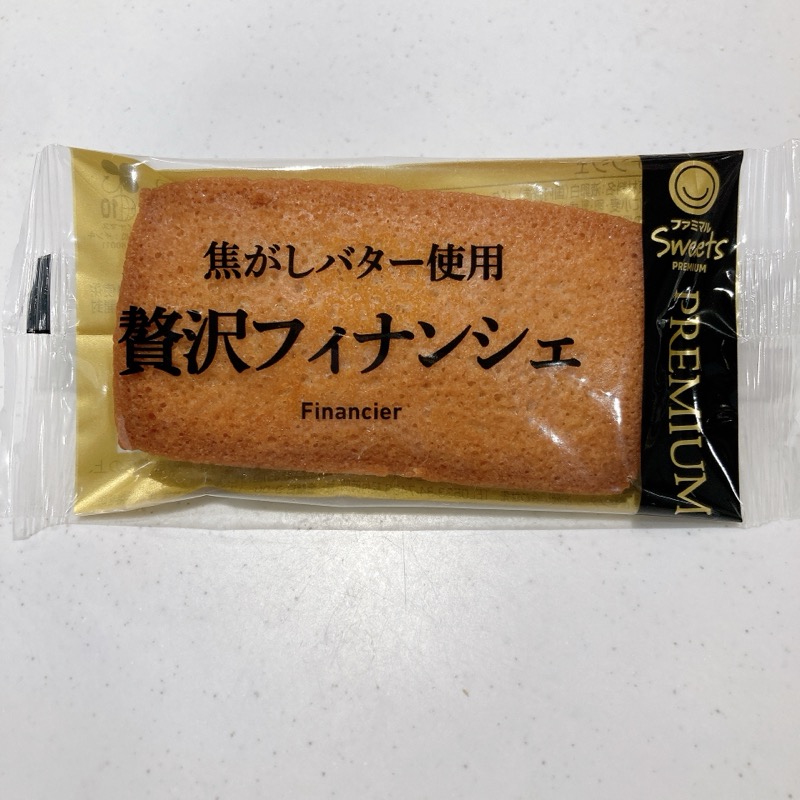 ファミマの贅沢フィナンシェはバターがじゅわる