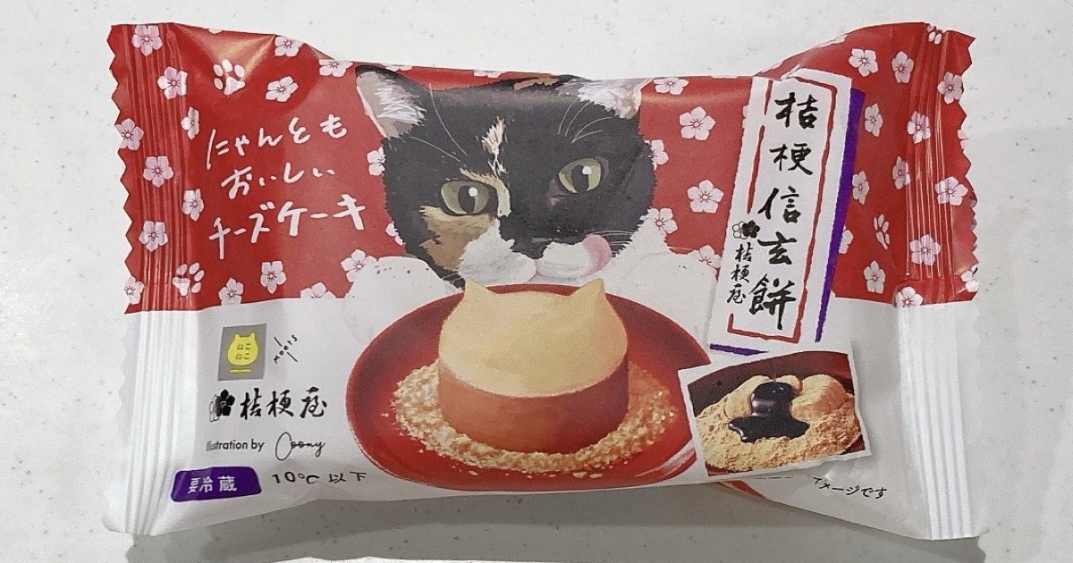 ねこねこチーズケーキ 桔梗信玄餅