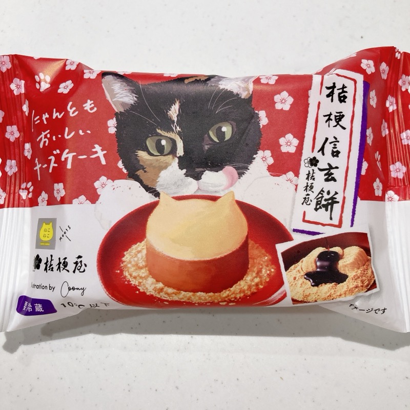 ねこねこチーズケーキ 桔梗信玄餅