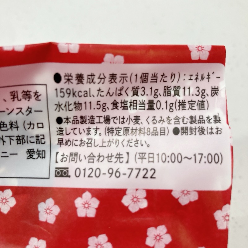 ねこねこチーズケーキ 桔梗信玄餅