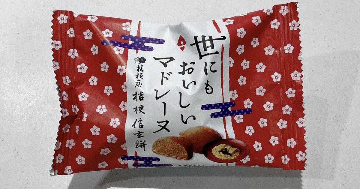 世にもおいしいマドレーヌ桔梗信玄餅