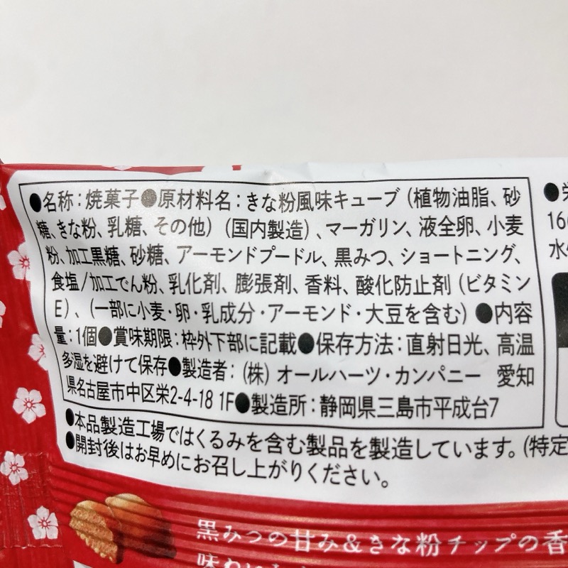 世にもおいしいマドレーヌ桔梗信玄餅