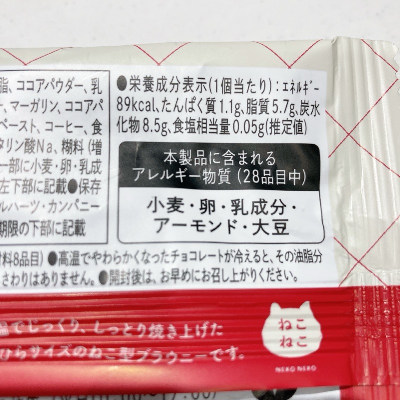オールハーツカンパニー ねこねこのブラウにゃー