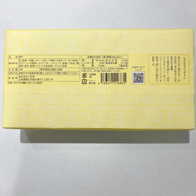 マルセイバターケーキのくるみ