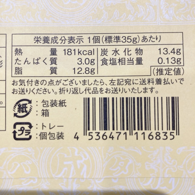 マルセイバターケーキのくるみ