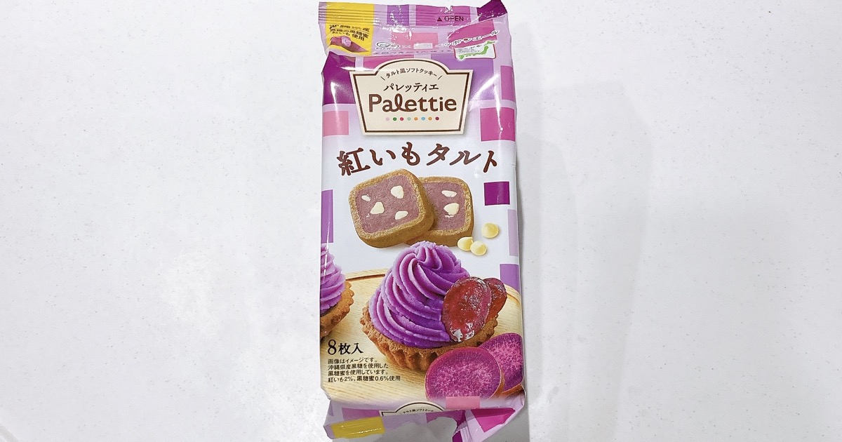 パレッティエの紅いもタルト