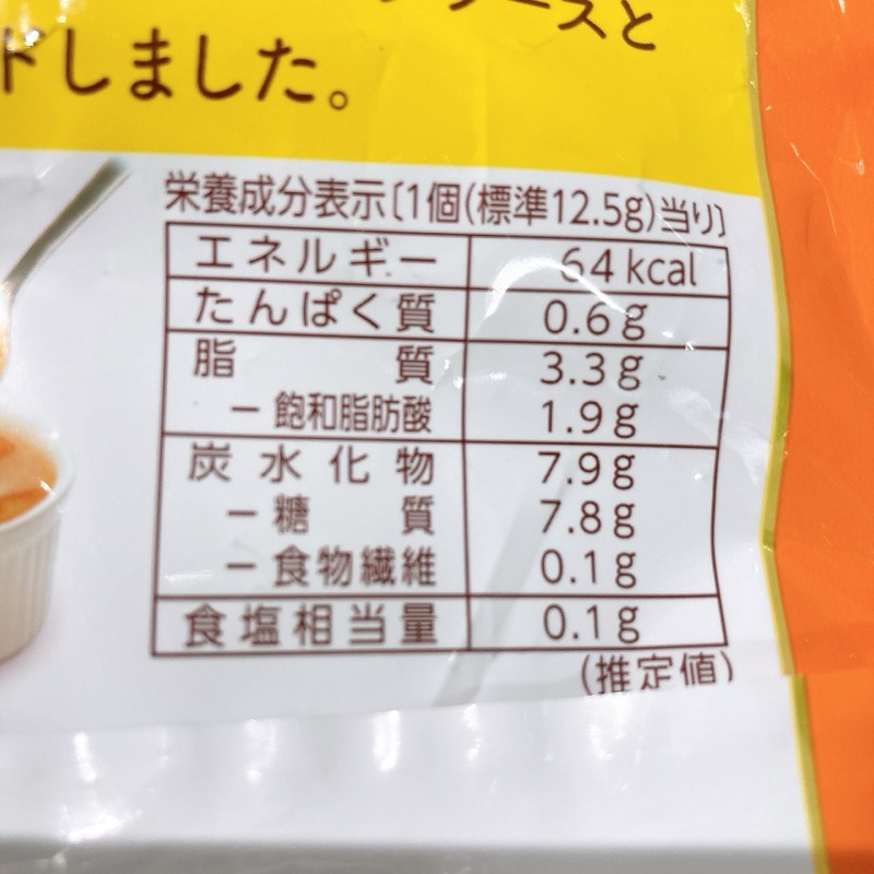 ブルボンのバタースコッチサンド