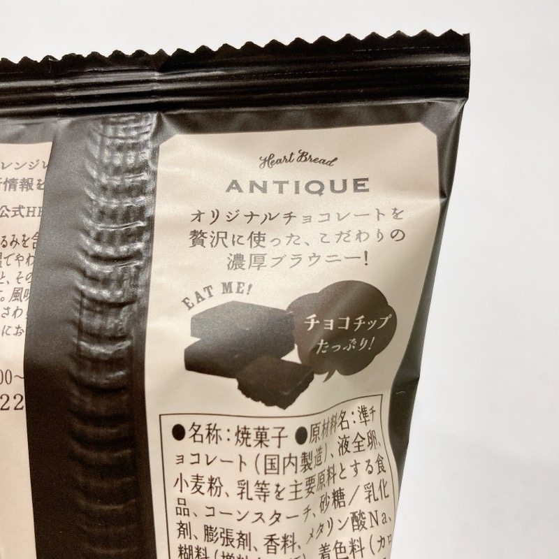 世にもおいしい濃いチョコブラウニー