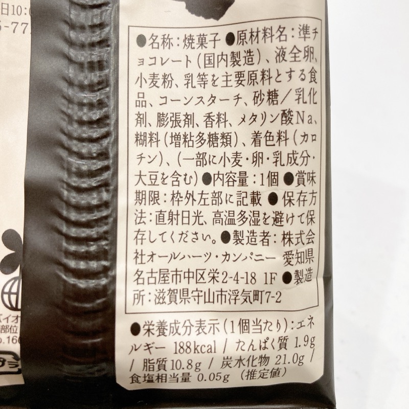 世にもおいしい濃いチョコブラウニー