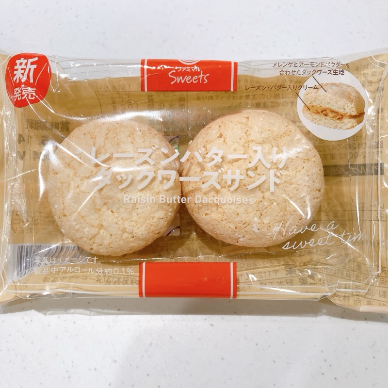 レーズンバター入りダックワーズサンド