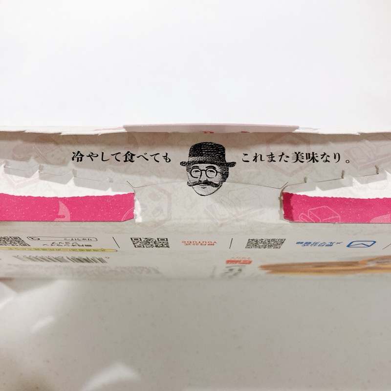 柳月のあんバタサン