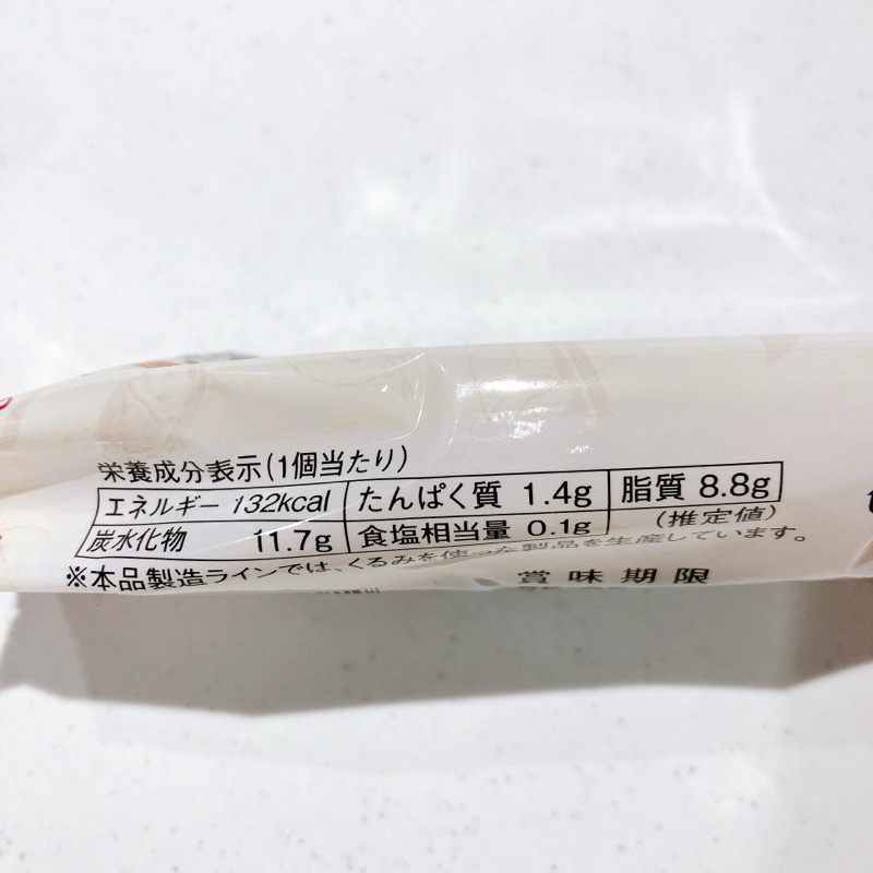 柳月のあんバタサン