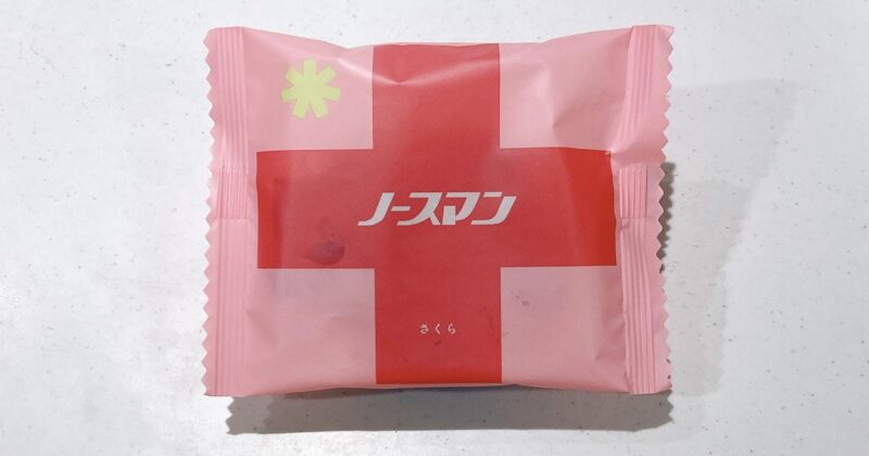 ノースマンのさくら味