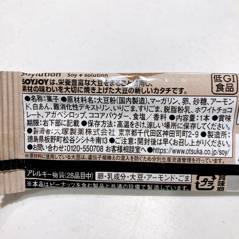 SOYJOYの黒ゴマ