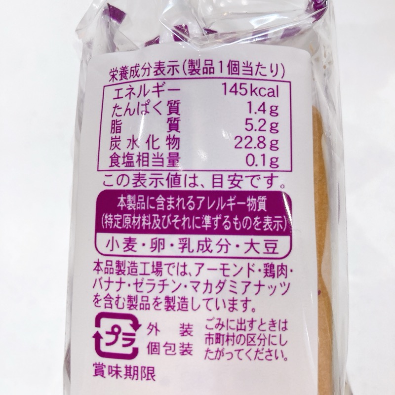 スリースターのレーズンサンド