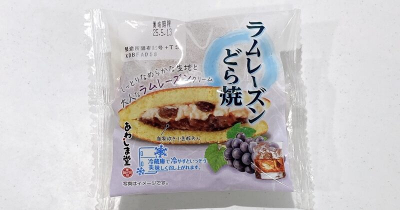 あわしま堂のラムレーズンどら焼き