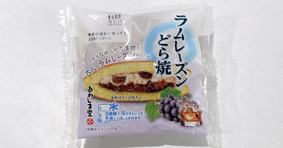 あわしま堂のラムレーズンどら焼き