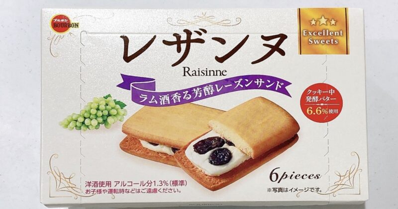 ブルボンのレザンヌ