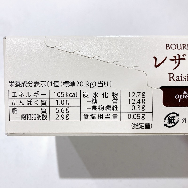 ブルボンのレザンヌ