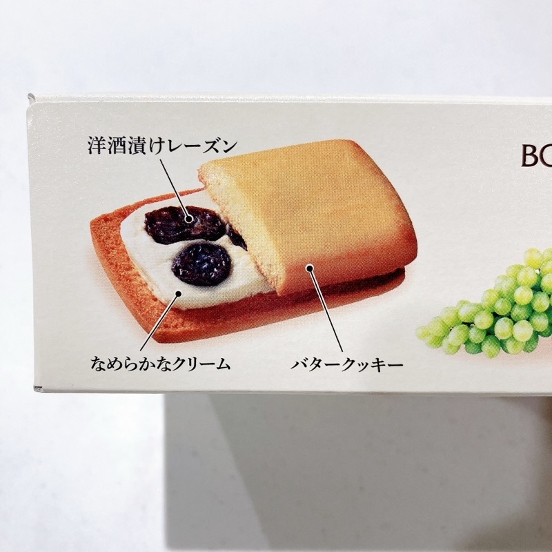 ブルボンのレザンヌ