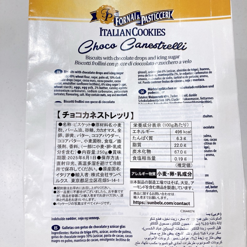 fornai&pasticceriのチョコカネストレッリ