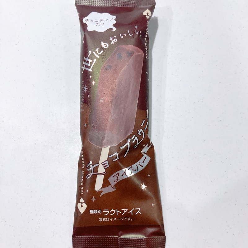 世にもおいしいチョコブラウニーアイスバー