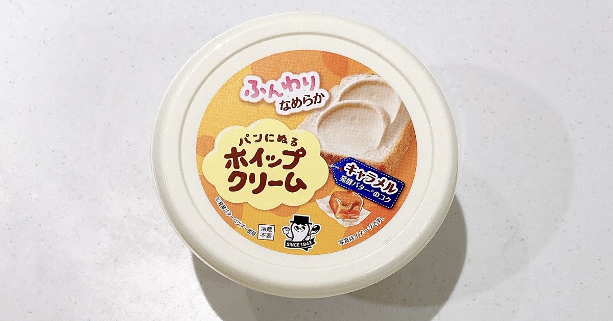 ソントンのパンにぬるホイップクリーム